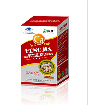 恒佳®钙维生素D咀嚼片