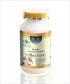 恒佳®钙维生素D咀嚼片